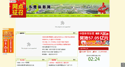 Desktop Screenshot of dongguan.gdlottery.cn