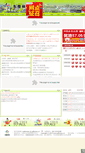 Mobile Screenshot of dongguan.gdlottery.cn