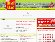 Tablet Screenshot of dongguan.gdlottery.cn